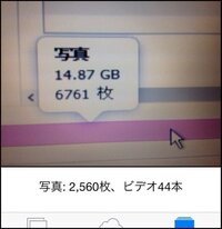 Iphoneからパソコンに画像を全て取り込みたいのですが Itun Yahoo 知恵袋