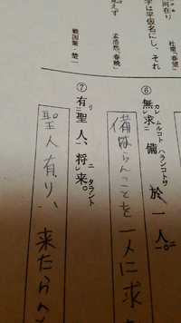 ⑦の、将ﾆﾚ来ﾀﾗﾝﾄって、レ点があるから来ﾀﾗﾝﾄ将ﾆなのかと思っ