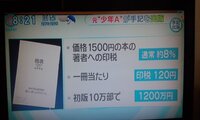 ワンピースの初版発行部数が400万部とありますが次の巻を初版で450万部と Yahoo 知恵袋
