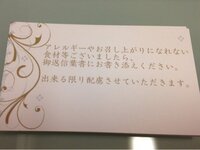 結婚式招待状 アレルギー確認について招待状にはアレルギーの有無の確認 Yahoo 知恵袋