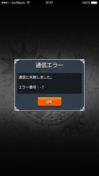 モンストのエラーコード502って 何ですか 教えて下さい Yahoo 知恵袋