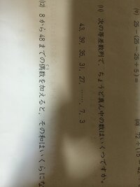 中学受験算数ー階差数列が等差数列になっている場合の和5 6 8 11 Yahoo 知恵袋