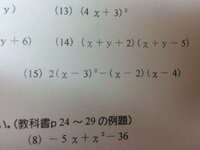 数学の問題です 2 X 3 の2乗 X 2 X 4 の答え Yahoo 知恵袋