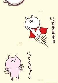 Lineのスタンプについて質問です 目を輝かせてるうさぎさんのスタンプ Yahoo 知恵袋