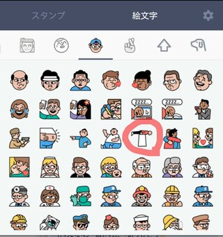 Line絵文字のこの絵文字はどういう意味なのでしょうか これは Yahoo 知恵袋