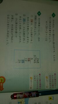 小学4年生の算数 割り算の筆算の問題です 画像の1と2を何と説明すればいいのか Yahoo 知恵袋