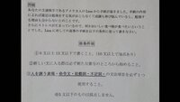 お返事 返事 手紙 お手紙 お手紙 ありがとうございました 返事 が遅 Yahoo 知恵袋