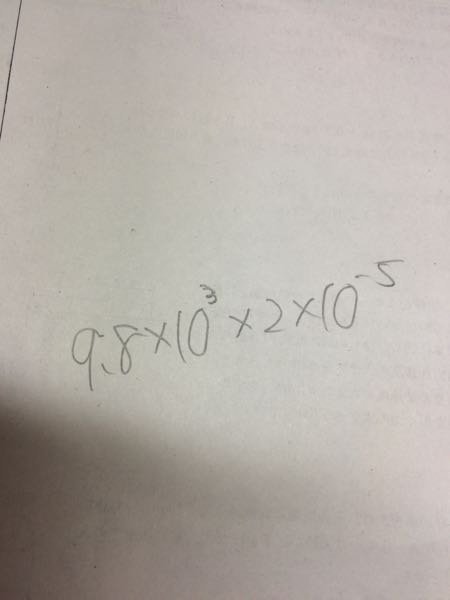 計算のやり方教えてください - 10^3→10の3乗10^-5→10 - Yahoo!知恵袋