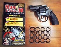 ダイソーの火薬銃にカネキャップを入れずに代わりにbb弾をいれて打つことってでき Yahoo 知恵袋