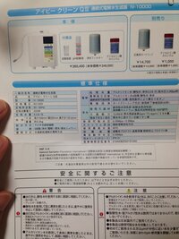 日本販売店舗 限定お値下げ⭕️半額以下⭕️アイビー化粧品 浄水器