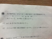 中学受験算数ー階差数列が等差数列になっている場合の和5 6 8 11 Yahoo 知恵袋