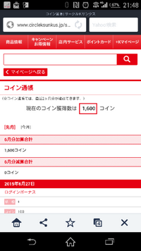 Rポイントカードについて 本日rポイントカード新規登録して ポ Yahoo 知恵袋
