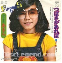 中学生です！フィンガー5にはまりました！ - 晃くんに憧れてあの