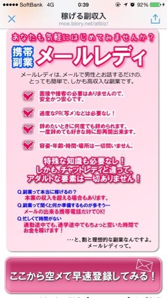 これの仕組みとか教えて欲しいです メールするだけで何十万も月に稼げるわ お金にまつわるお悩みなら 教えて お金の先生 Yahoo ファイナンス