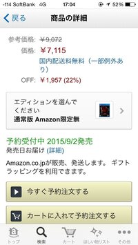 メタルギアソリッド5ファントムペインps4の通常版をアマゾンで予約しようと思う Yahoo 知恵袋