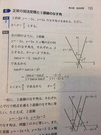 三角関数 なぜ0 8 2分のpだと8 4分のp Tan8 １となる8の値 Yahoo 知恵袋