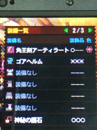 モンハン4gにて 刀匠4と短縮5スロ3で大剣装備を作りたいと思ってい Yahoo 知恵袋