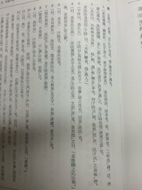 漢文の書き下しと現代語訳お願いします 論語の微子の十八の注部分です Yahoo 知恵袋