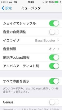 Iphoneの設定にあるイコライザは Clipboxなど音楽を聴くアプリに Yahoo 知恵袋