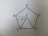 図 正五角形ａｂｃｄｅは正五角形で 三角形ｆｃｄは正三角形です ｘの角度を求め Yahoo 知恵袋