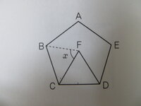 図、正五角形ＡＢＣＤＥは正五角形で、三角形ＦＣＤは正三角形です。
Ｘの角度を求めなさい。
小学生算数多角形の性質問題でおねがいします。 