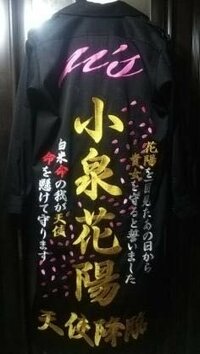 特攻服って作るのに値段はいくら位ですか 特攻服は１万５千 Yahoo 知恵袋