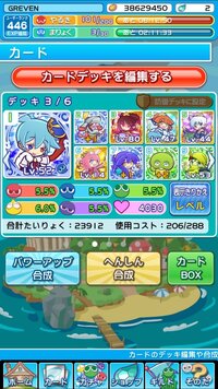 ぷよクエで最強デッキを作るときは やっぱ単色に限るんでしょうか わたしの Yahoo 知恵袋