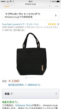 雑誌の付録のバッグについて 皆さんどう思っていますか 付録のバッグは確か Yahoo 知恵袋