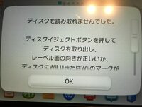 Wiiuでスプラトゥーンをしようとしたら ディスクの読み込みエラー Yahoo 知恵袋