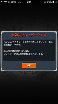 モンストバックアップ Xflagidで1端末で複数アカウ Yahoo 知恵袋