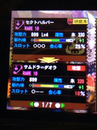 Mh4gについてです 挑戦者 2と力の解放 2 本当に前者 Yahoo 知恵袋