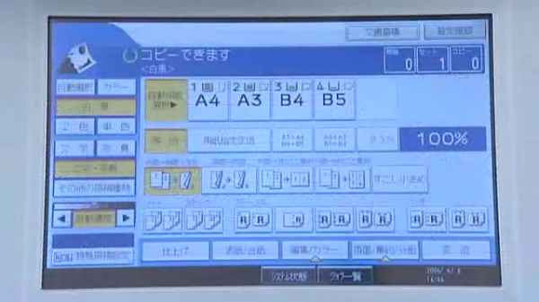 ずっと気になっていましたが、コピー機とか印刷機とかでよく見る、丸の 
