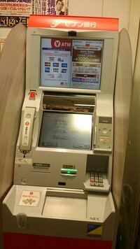 セブン銀行atm お客様 という音声は必要なんですか セブン銀行atm Yahoo 知恵袋