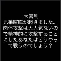 大喜利のコツってありますか 謎かけじゃなくて こんな は嫌だ みた Yahoo 知恵袋