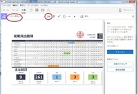Pdfファイルを開いたら 真っ黒の画面になり開けなくて困っています どなたか対 Yahoo 知恵袋