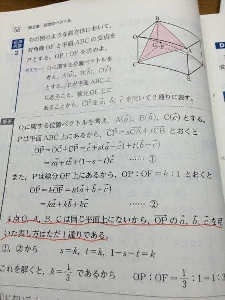 Quick Drills 【数C】空間ベクトル(点が平面上にある条件) 点が