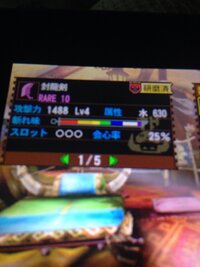 Mh4g痛撃6闘魂6ｓ３って神おまですか 私は痛撃6闘魂3のs3 Yahoo 知恵袋