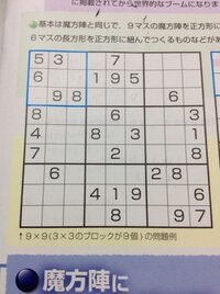 魔方陣をとくコツってありますか 小学３年生 小3 の問題集に出てきました 息 Yahoo 知恵袋