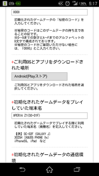 パズドラデータ復旧についてです 魔法石の購入履歴があるのですが 購入履 Yahoo 知恵袋