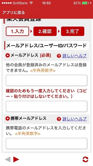 楽天会員登録しようとしたらメールアドレス携帯メールアドレスと別れてい Yahoo 知恵袋