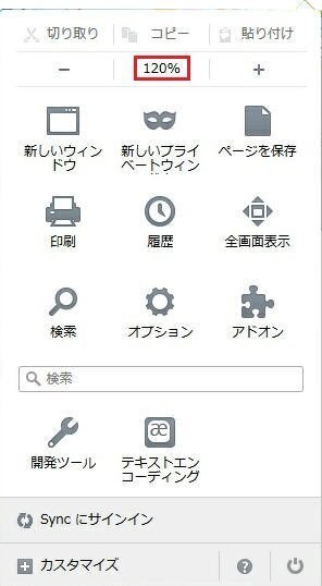 Firefoxブラウザの拡大表示を常に1 にしたいのですが新たに Yahoo 知恵袋