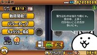 にゃんこ大戦争ネットでこんな画像を見つけたのですがこれはチートですか Yahoo 知恵袋