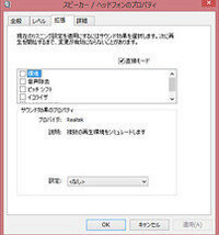 すべてのサウンド効果をオフ に設定しようと思い コントロールパネルにて オー Yahoo 知恵袋