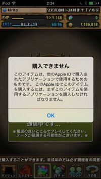 モンストやパズドラで課金しようとしていますidとパスワードは絶対あっ Yahoo 知恵袋