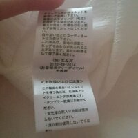 サテン生地 ポリエステル85 ナイロン15 のスカートの裾 Yahoo 知恵袋