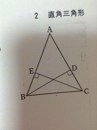 中2の数学の証明問題がわからないので教えてください Ab Ac Yahoo 知恵袋