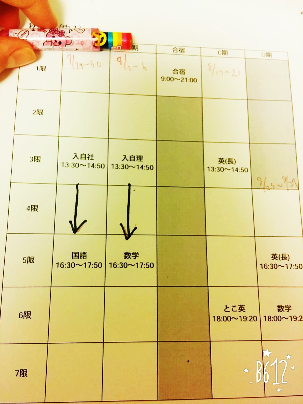 私は森塾の夏期講習にいってるんですけど 森塾の場合月曜日 金曜日あって私は最初 Yahoo 知恵袋