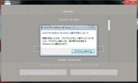 マイクラを起動して言語を変えようとし 日本語をクリックするとフリーズ Yahoo 知恵袋