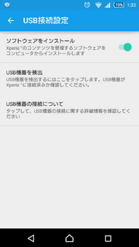 Xperiaz4に変えてから 初めてパソコンで充電しようと思ったので パソコン Yahoo 知恵袋