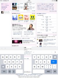 タブレットで文字入力を行うとキーボードが変な風に出るんですが
再起動やらしたのですが治りません...対処法を教えてください 